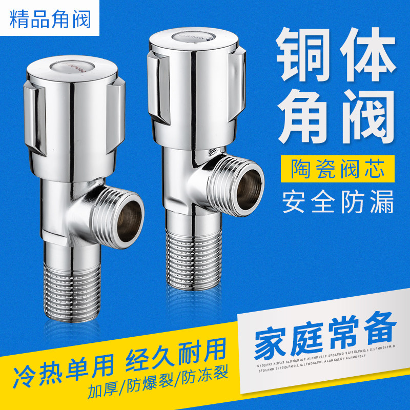 全铜角阀加厚冷热水三角阀加长通用八字阀 止水阀 热水器进水阀