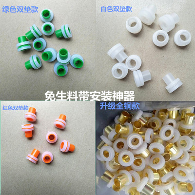 代替免生料带扣堵胶垫内丝牙密封垫圈ppr内塞4分龙头角阀安装神器