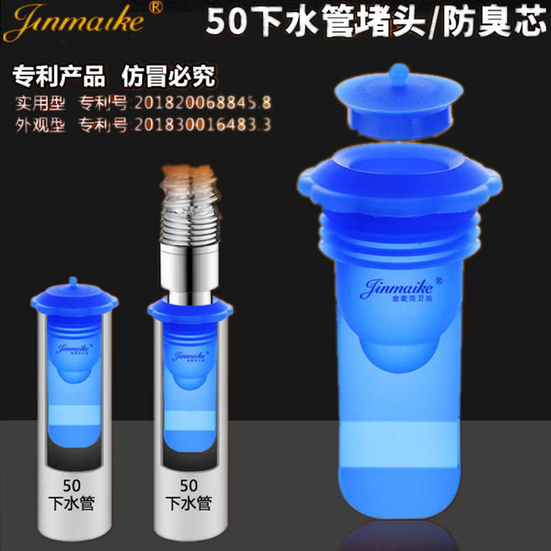 50下水管道密封圈硅胶地漏芯防臭硅胶内芯防臭器卫生间下水管配件