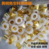 黄铜内丝扣内牙堵胶垫4分免生料带神器代替防漏水渗水ppr水管配件
