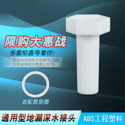洗衣机下水防臭三通 弯头 地漏接口 塑料接头 两用双排水深水接头