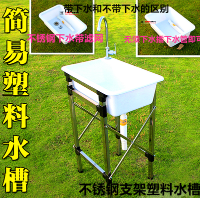 阳台室外出租屋临时塑料洗菜盆