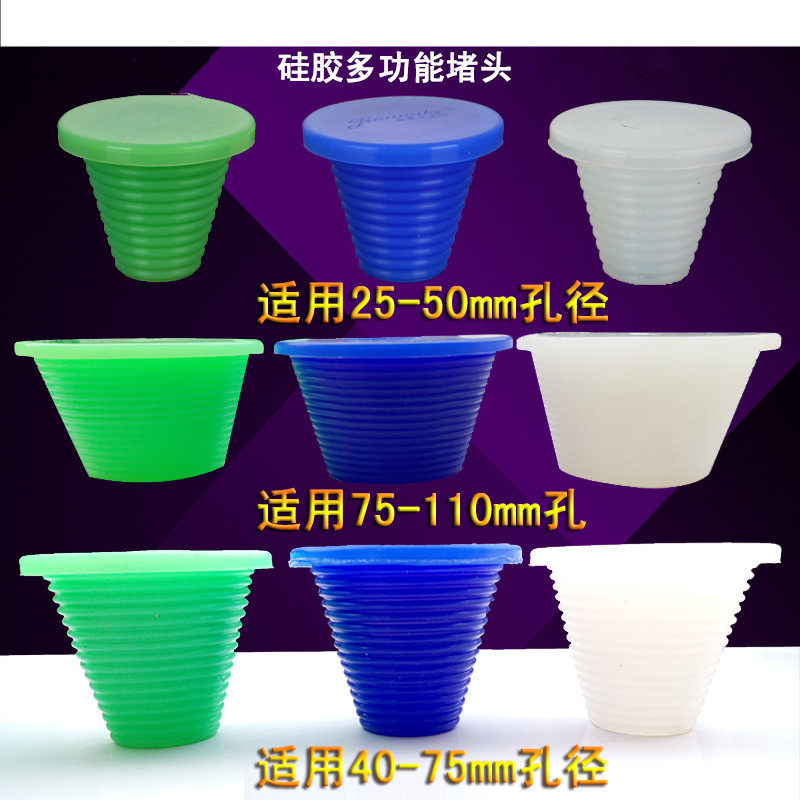 50下水管防臭硅胶堵头75装饰盖子水池堵水塞洗手盆孔110马桶塞