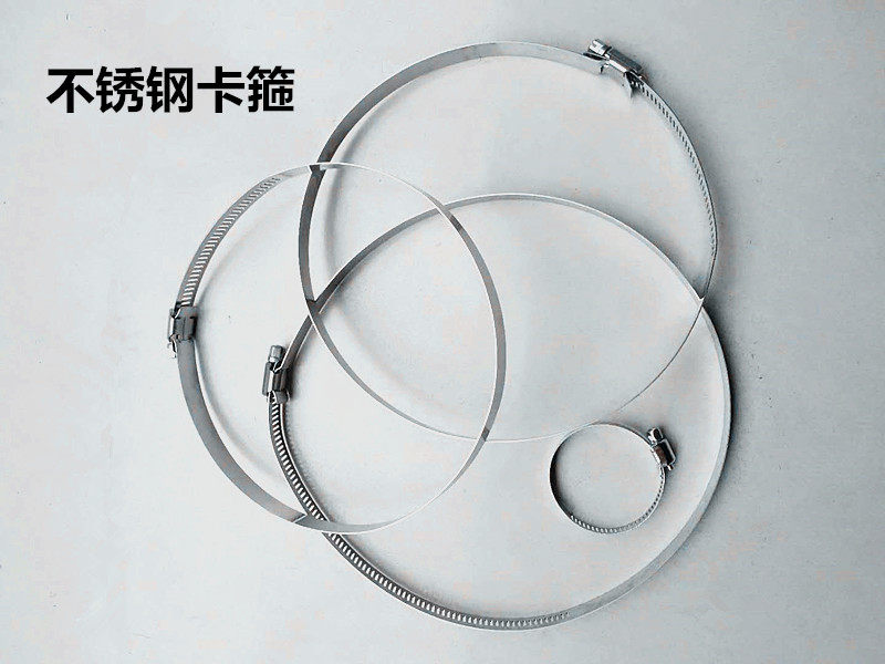 下水管排水管烟管皮管煤气管304不锈钢卡箍喉箍管夹管卡抱箍管箍