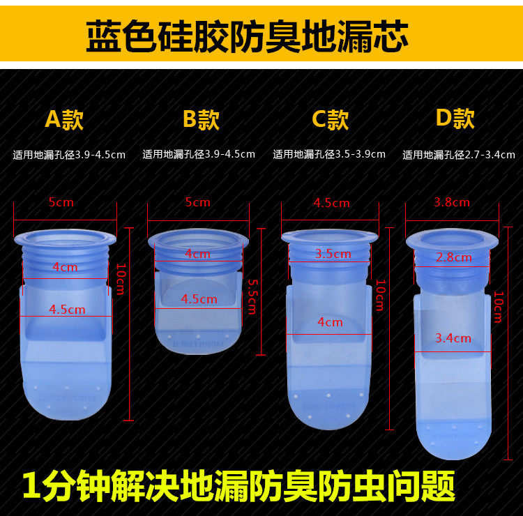 地漏防臭硅胶芯 全铜不锈钢地漏改造内芯 卫生间下水管道防臭防虫