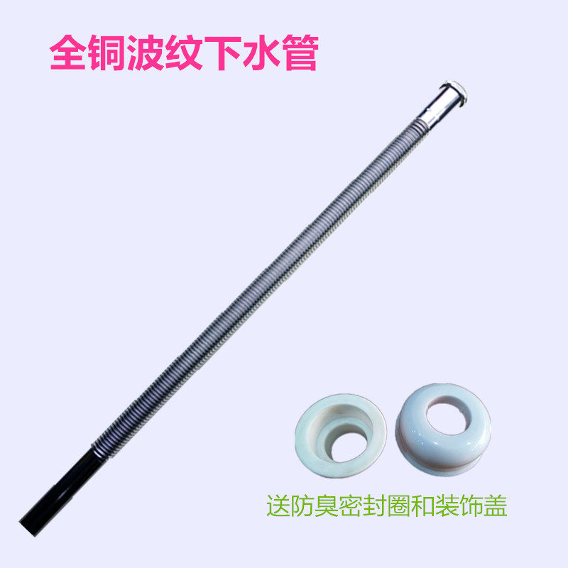 全铜面盆下水管洗手盆台盆洗脸盆柜子下水器配件S弯不锈钢排水管