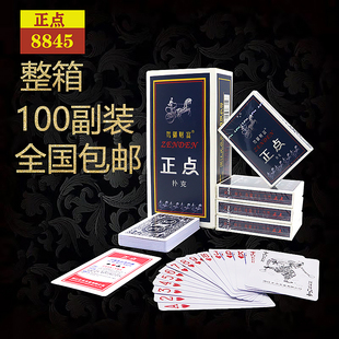 整箱100副正点扑克牌钓鱼城欣德天下扑克牌高档加硬厚家用棋牌室
