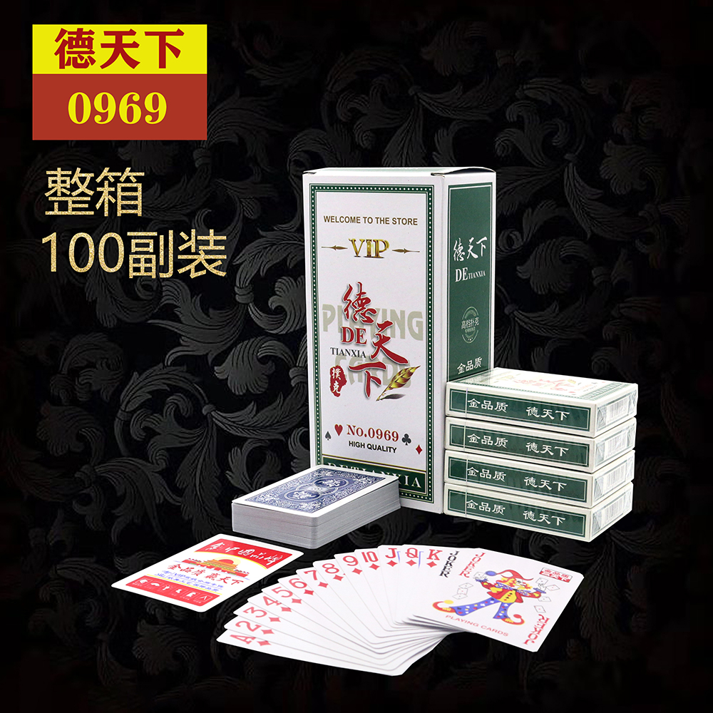 城欣德天下扑克牌100副整箱正点优圣姚记高档创意加厚扑克牌整箱