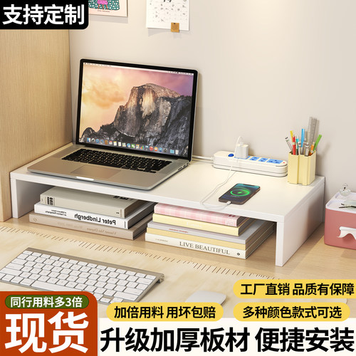 台式电脑增高架桌面收纳架