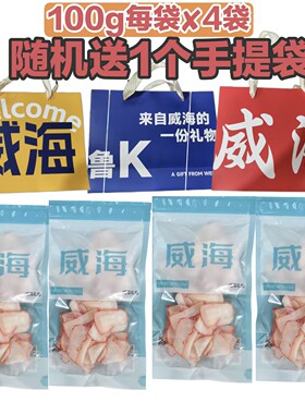 【礼品袋】烤章鱼片即食零食