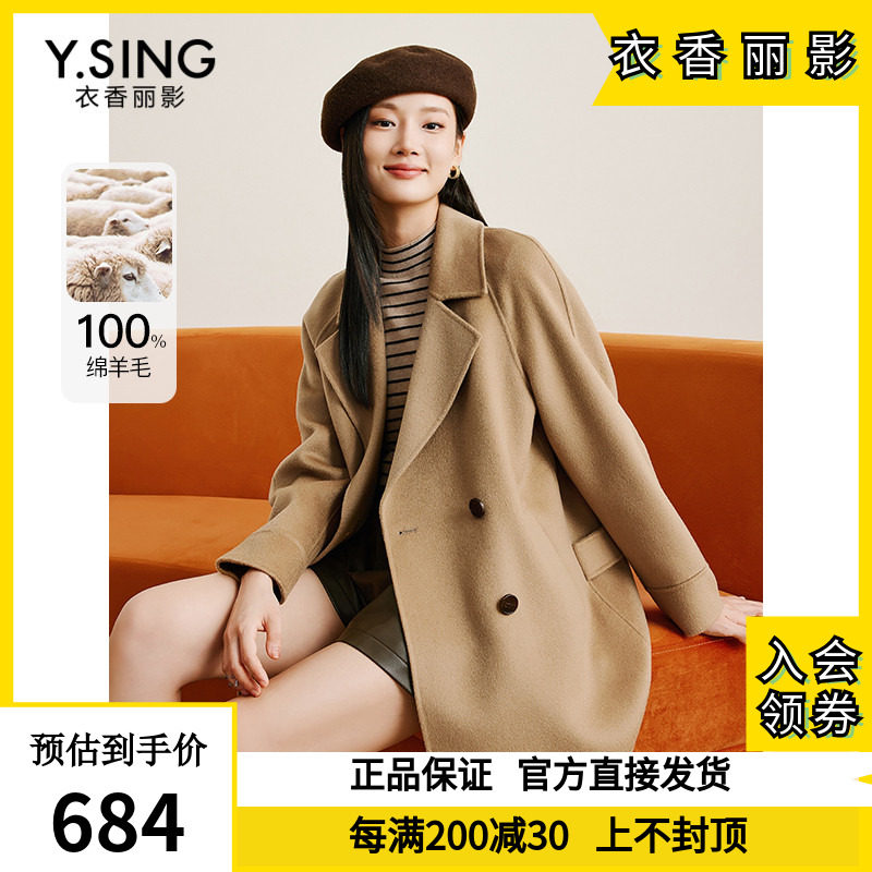 衣香丽影100%羊毛西装式毛呢外套女2023冬季新款高端双面呢子大衣怎么看?