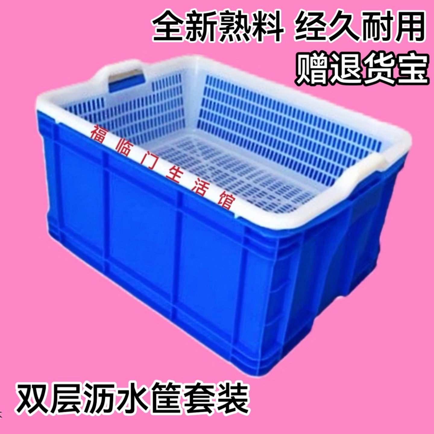 塑料盒蔬菜篮子长方形盆无盖加厚收纳盒配套沥水筐厨房收餐洗菜框,收纳整理,其他收纳盒,淘宝优惠券,粉丝福利购,淘宝优惠卷