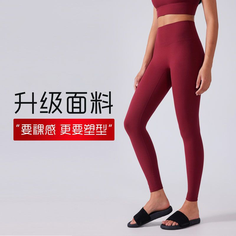 夏季高腰提臀无尴尬线瑜伽裤女弹力健身运动九分裸感瑜伽服19108