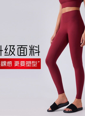 夏季高腰提臀无尴尬线瑜伽裤女弹力健身运动九分裸感瑜伽服19108