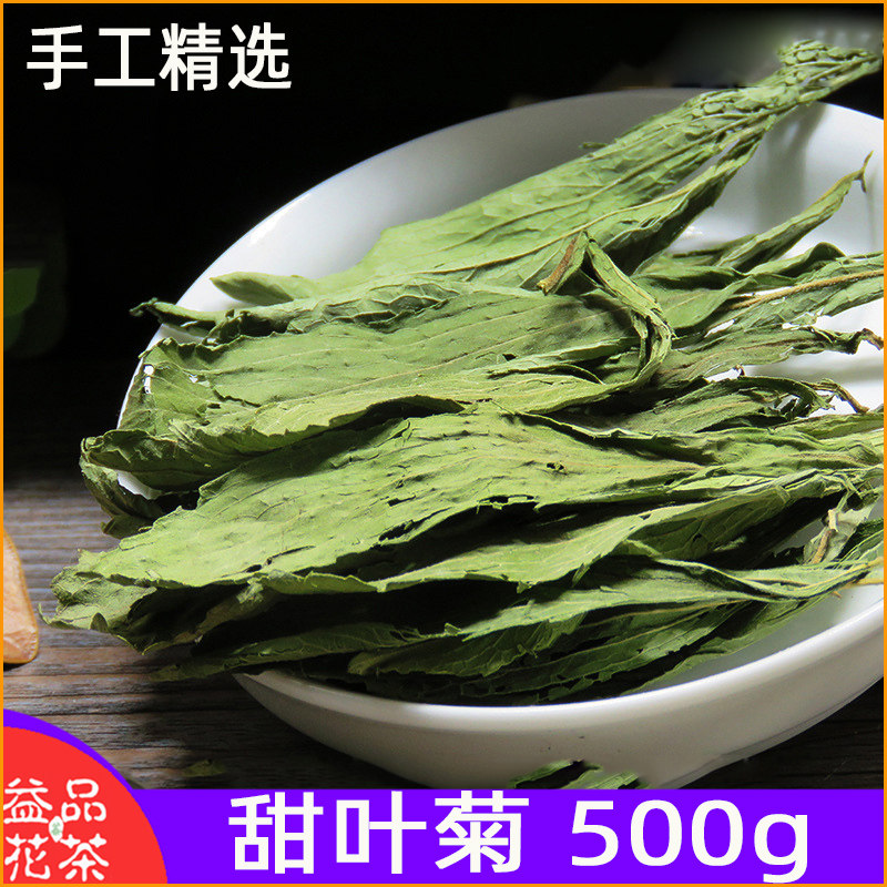 甜叶菊茶叶甜菊叶茶特级甜叶菊代糖甜菊叶代糖天然甜叶茶精选500g在类目 茶, 代用/花草/水果/再加工茶, 代用/花草茶中 - 来自Buy2taobao.com提供专业的淘宝代购服务