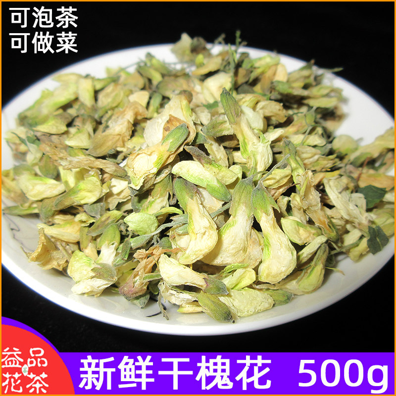 洋槐花干槐花茶杨槐花新鲜包邮新花新货可做槐花饼饭煎鸡蛋槐花籽|ruв категории традиционные питательный пища, гомологический продовольствия, медикаментов и продовольствия, съедобные продукты других наркотиков - от Buy2taobao.com для оказания профессиональной услуги покупки агента Taobao