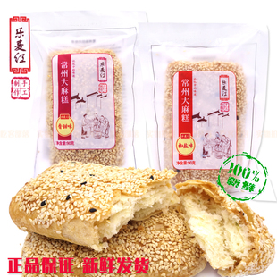 乐麦红常州大麻糕特产椒盐味香甜味90克/块传统糕点芝麻酥饼烧饼