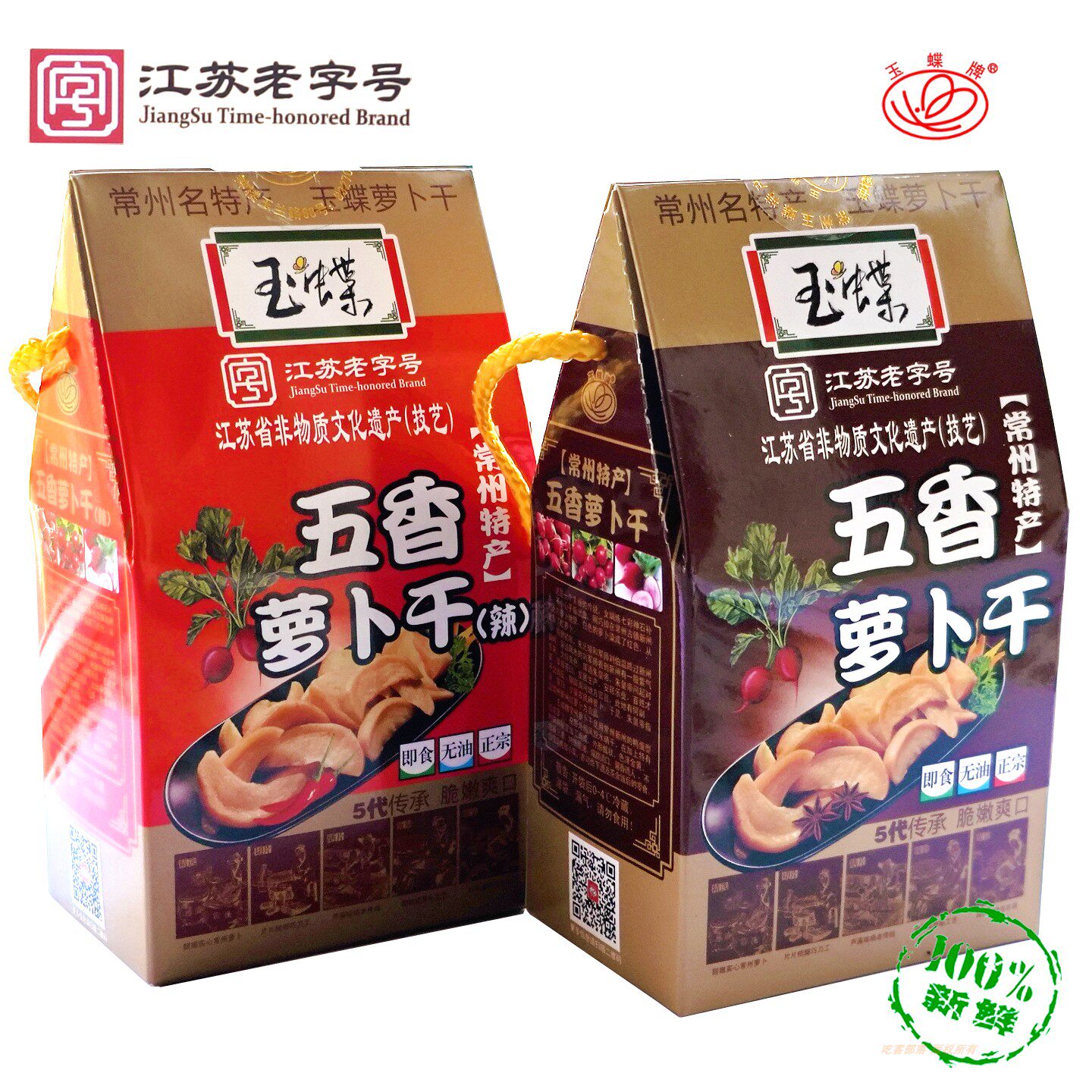 常州玉蝶牌脆甜红萝卜干礼盒300g图片