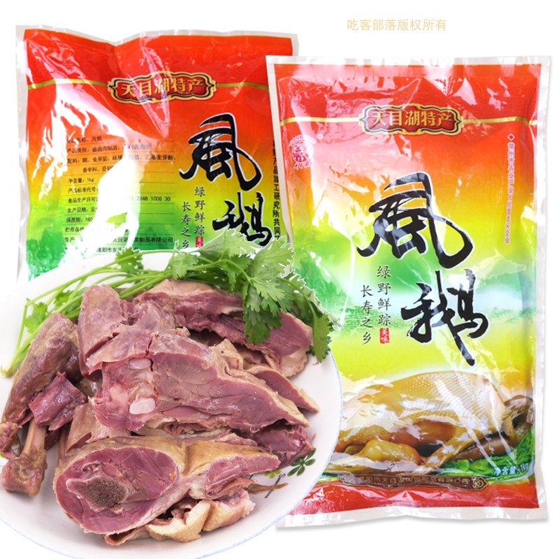 溧阳天目湖盐水风鹅土特产