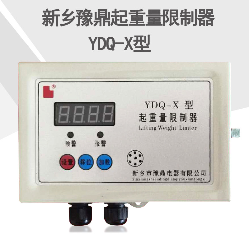 YDQ-X型起重量限制器 3T-100T双梁起重机超载限制器显示屏