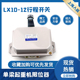 上海人民LX10 限位开关 12起重机行车行程开关龙门吊行车限位器
