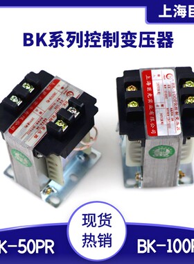 BK-50PR控制变压器上海巨光380V变36V全铜线控制变压器