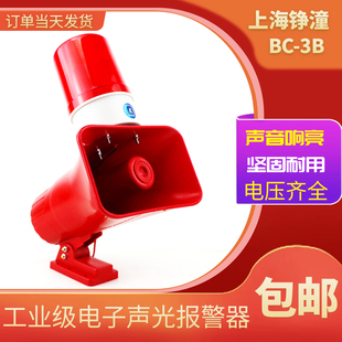 3B行车天车龙门吊喇叭报警器 起重机声光报警器LED红光旋转灯BC