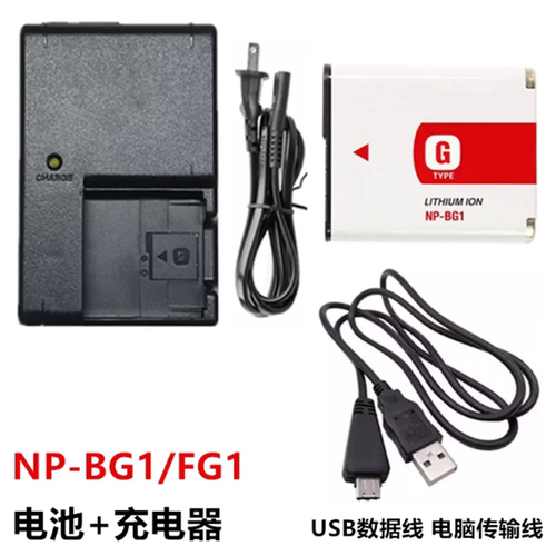 适用索尼DSC-WX10 H70 HX7 HX9数码相机NP-BG1电池+充电器+数据线