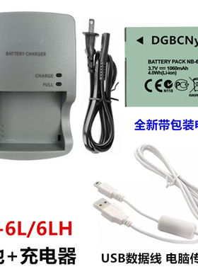 适用于佳能IXUS 85 95 105 200 210 IS数码相机NB-6L电池+充电器