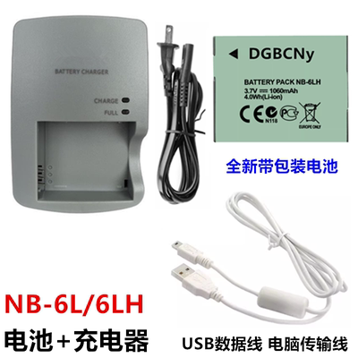 适用于佳能IXUS 85 95 105 200 210 IS数码相机NB-6L电池+充电器