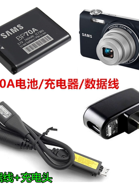适用三星PL100 PL120 PL170 PL200照相机BP70A电池+充电器+数据线
