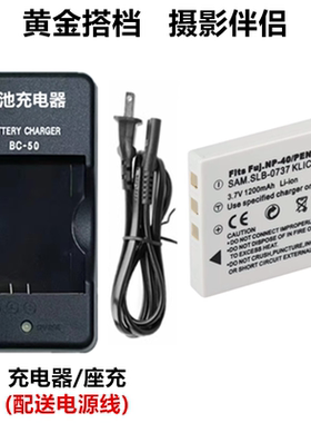 适用于松下DMC-FX2 DMC-FX7 数码相机电池+充电器 CGA-S004E配件