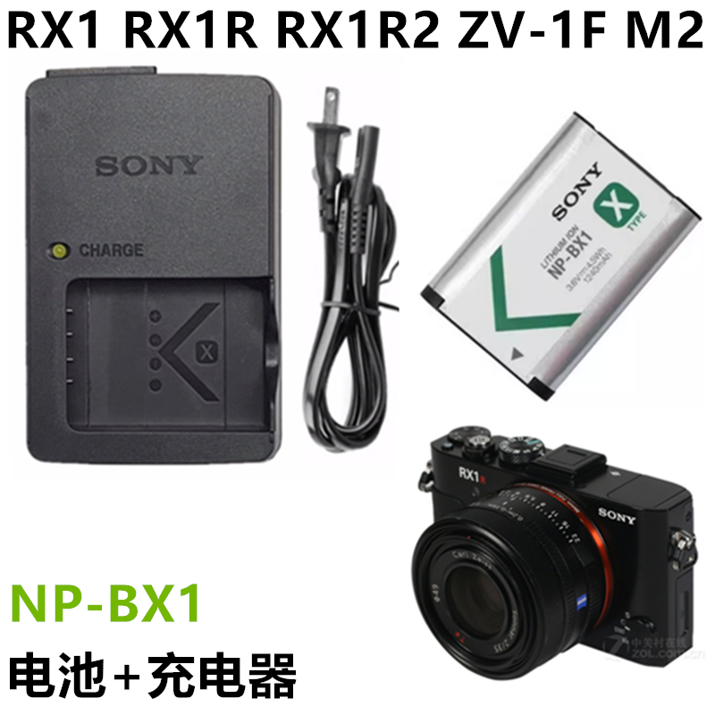 适用索尼RX1 RX1R RX1R2 ZV-1F M2 ZV1数码相机NP-BX1电池+充电器