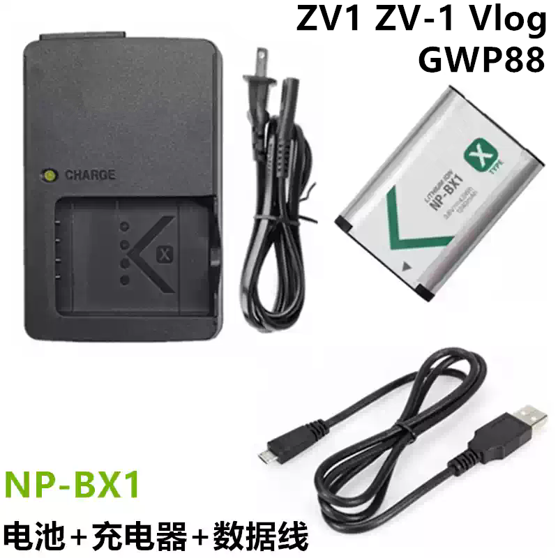 适用索尼 ZV-1 GWP88相机电池ZV1 Vlog小新机充电器+数据线NP-BX1