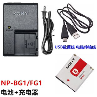 HX7 HX9数码 相机NP 适用索尼DSC 充电器 H70 BG1电池 数据线 WX10