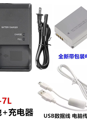 适用 佳能PC1305 PC1428 PC1560 PC1564数码相机NB-7L电池+充电器