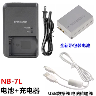G12 SX30 充电器 佳能G10 数据线 7L电池 G11 相机NB 适用 IS数码