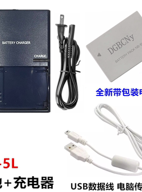 适用佳能IXUS 900 950 960 970 980 990数码相机NB-5L电池+充电器