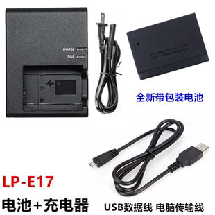 佳能EOS 充电器 200D2二代 E17电池 数据线 850D单反相机LP 适用
