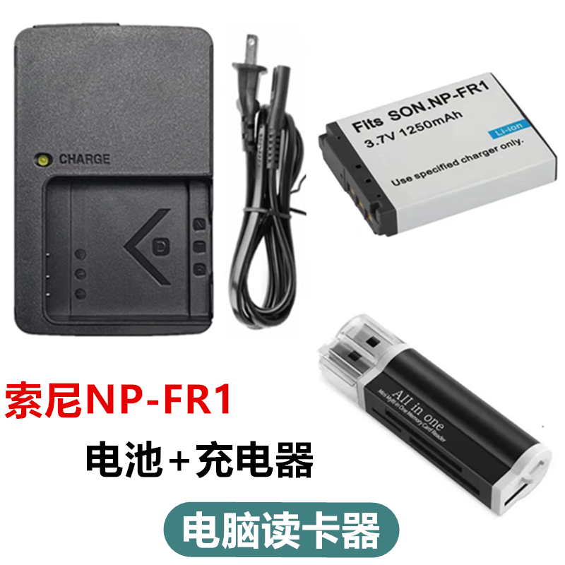 适用索尼DSC-T30 DSC-T50 V3 数码相机NP-FR1电池+充电器+读卡器