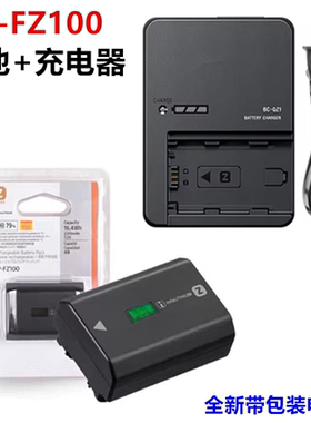 适用索尼zve1 fx2 fx3 fx30 a6600 a6700相机NP-FZ100电池+充电器