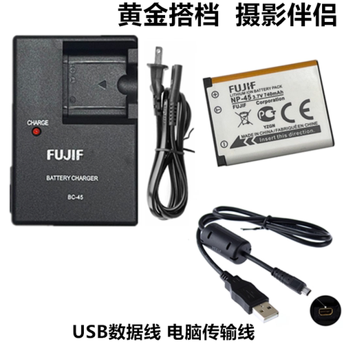 适用富士L50 L55 Z115 Z250fd Z700 Z800EXR相机NP-45电池+充电器