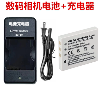 适用明基E1020 E1040 E1240 E500 E600 E800数码相机电池+充电器