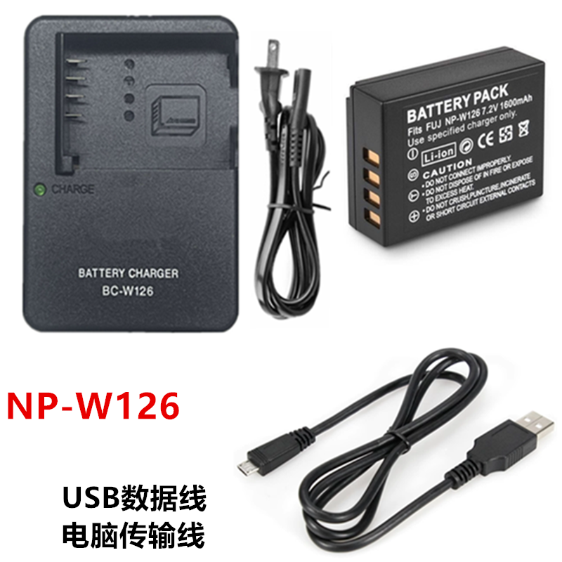 适用 富士XT1 XM1 XE2S XT10 XT20相机NP-W126电池+充电器+数据线