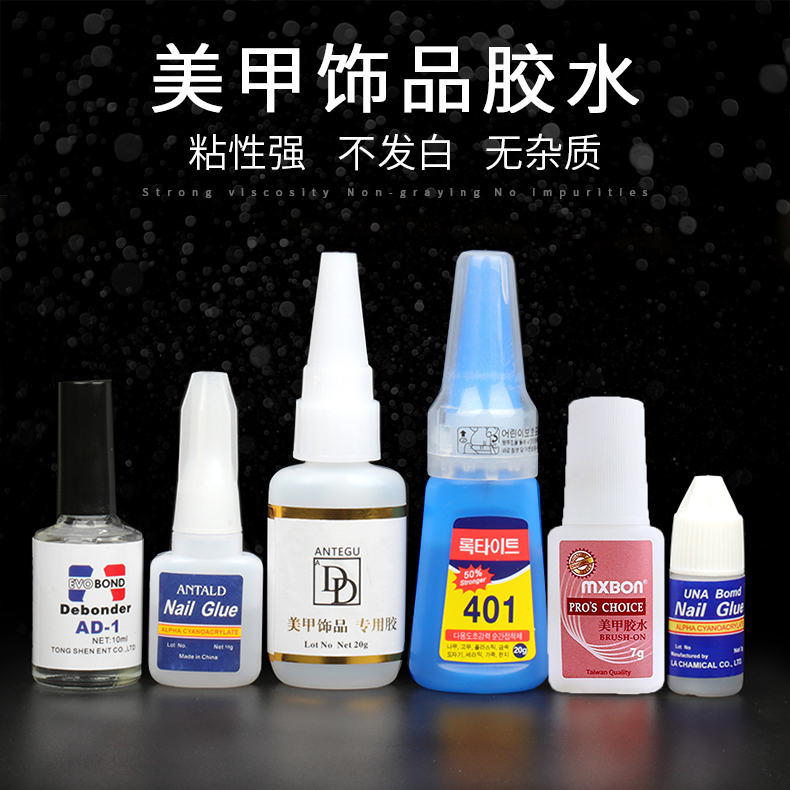 台湾带毛刷速干韩国持久美甲胶水