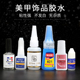 美甲胶水专用粘甲片饰品钻台湾MXBON带毛刷速干韩国401粘度持久