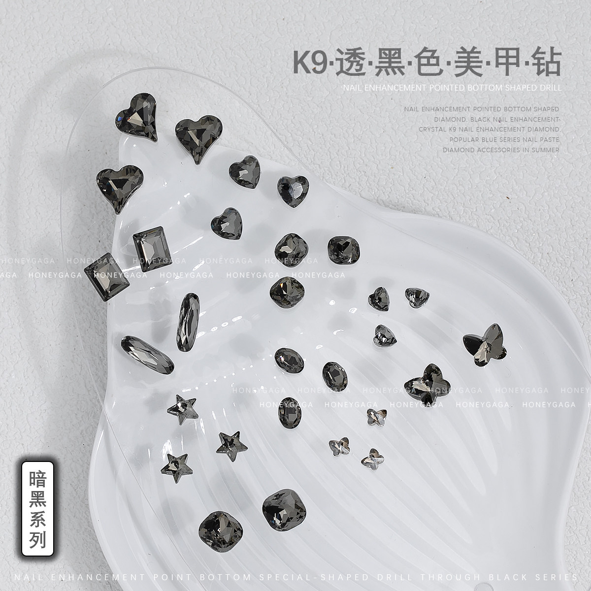 K9黑色尖底钻美甲暗黑风超闪异形透黑钻石蝴蝶五角星指甲饰品配件