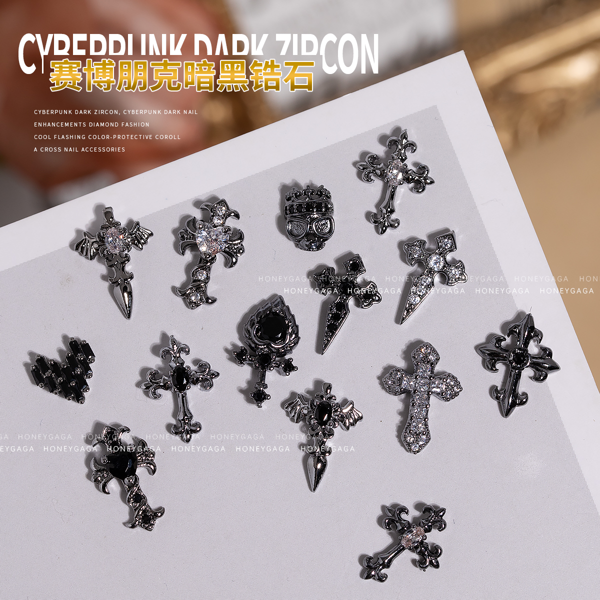赛博朋克风暗黑锆石饰品金属潮酷十字架保色指甲配饰钻,彩妆/香水/美妆工具,指甲装饰,淘宝优惠券,粉丝福利购,淘宝优惠卷