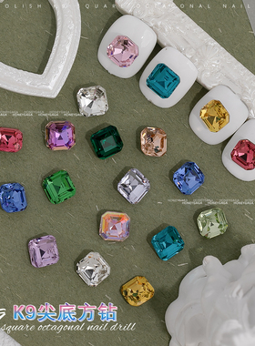 K9正方尖底美甲钻多切面品质大方钻异形八角水晶玻璃指甲贴钻饰品