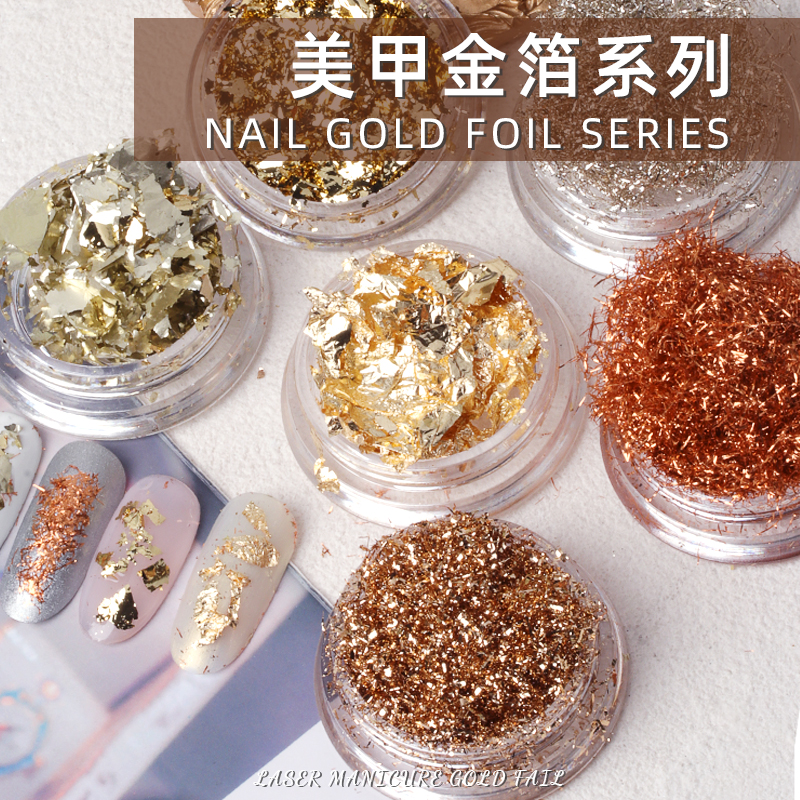 美甲日式百搭超薄碎片